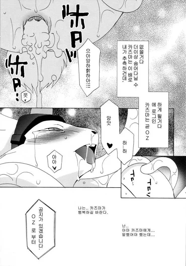 웹툰 이미지 8