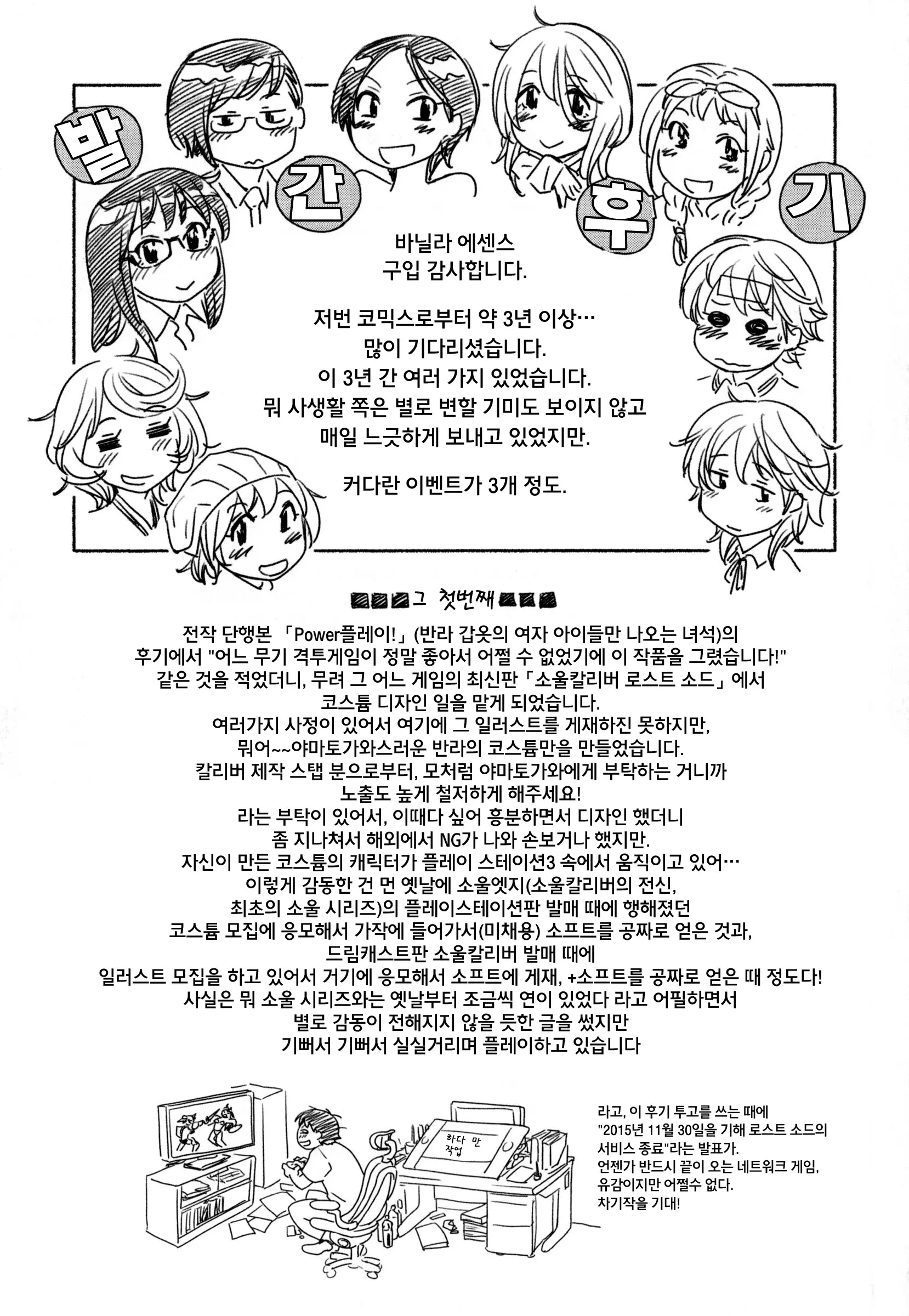웹툰 이미지 215