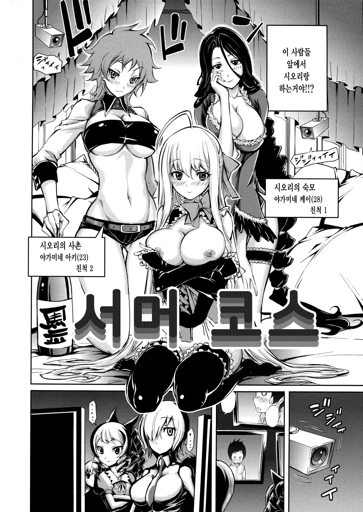 웹툰 이미지 145