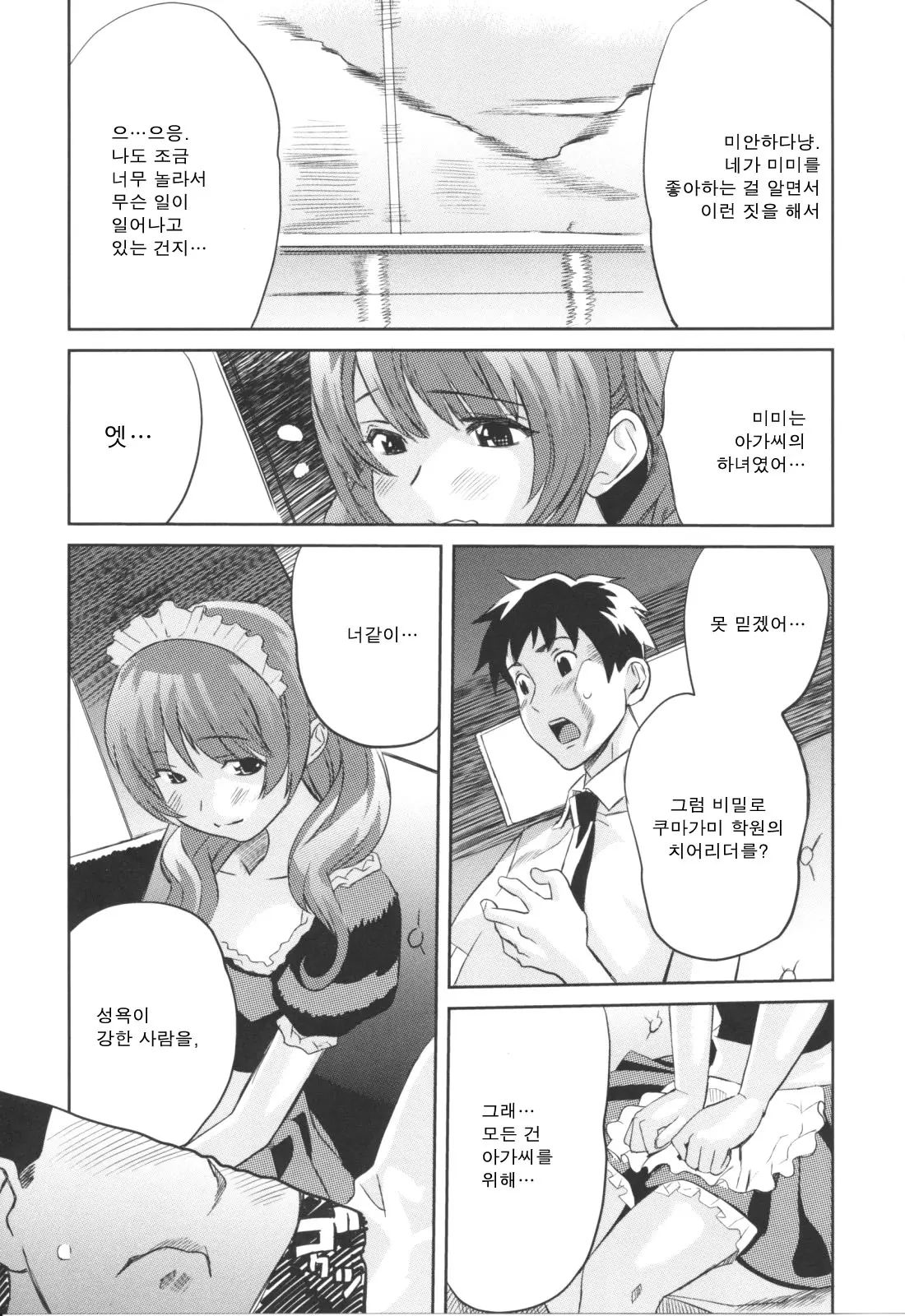 웹툰 이미지 164