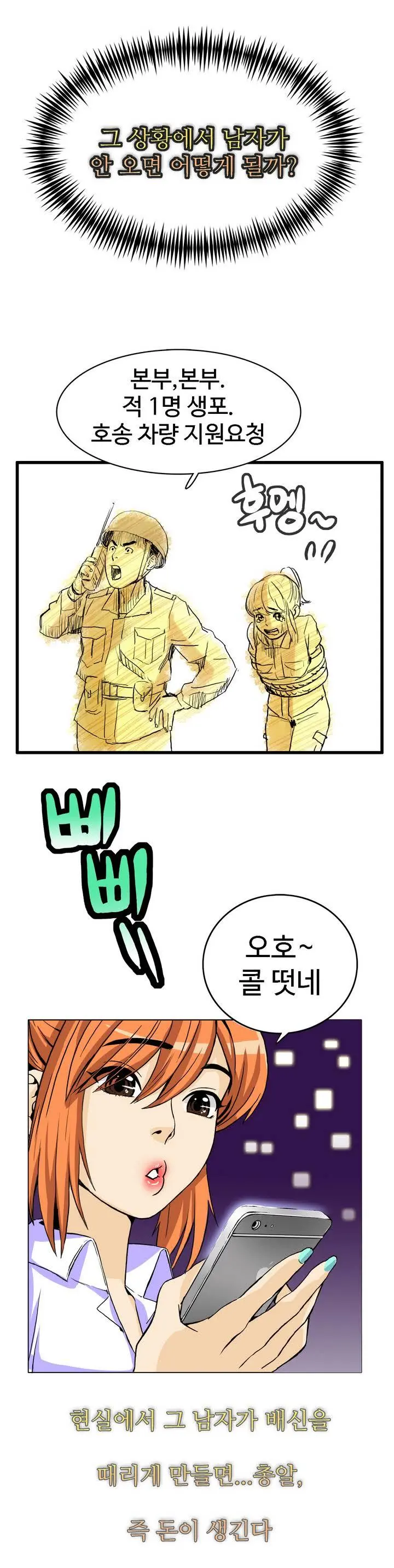 웹툰 이미지 40