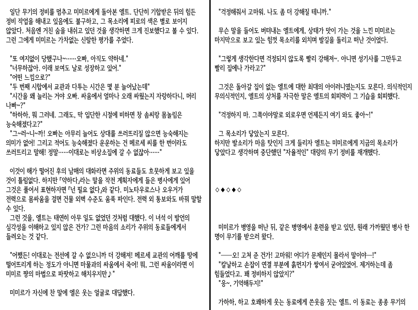 웹툰 이미지 63
