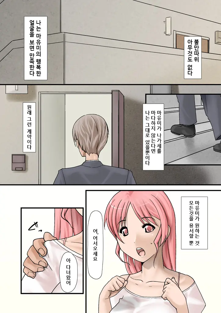 웹툰 이미지 106
