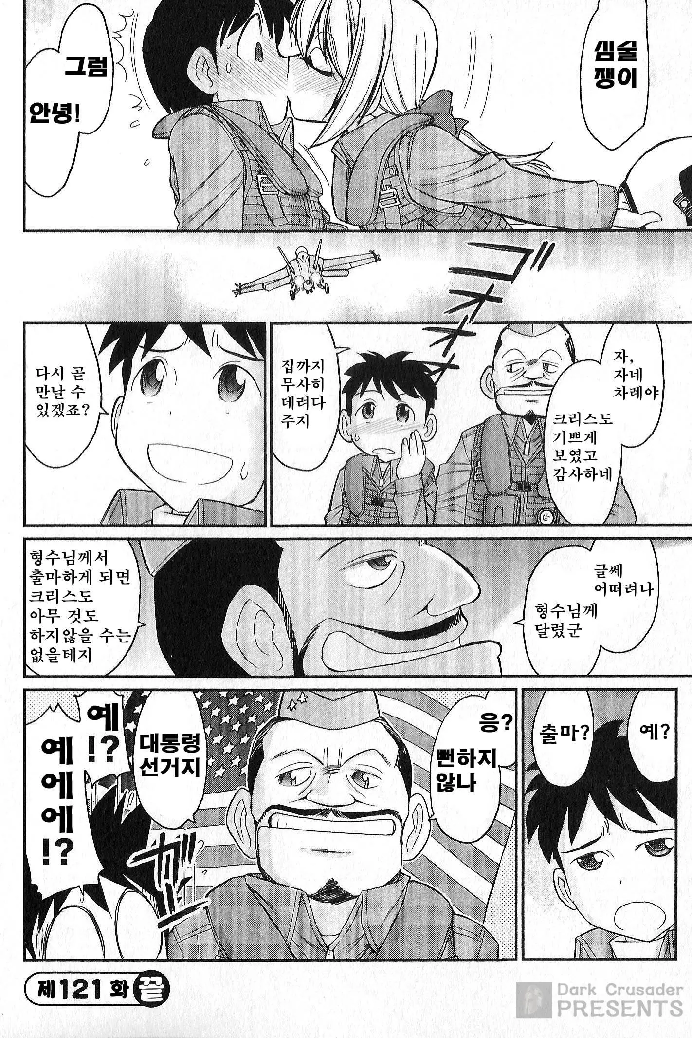 웹툰 이미지 86