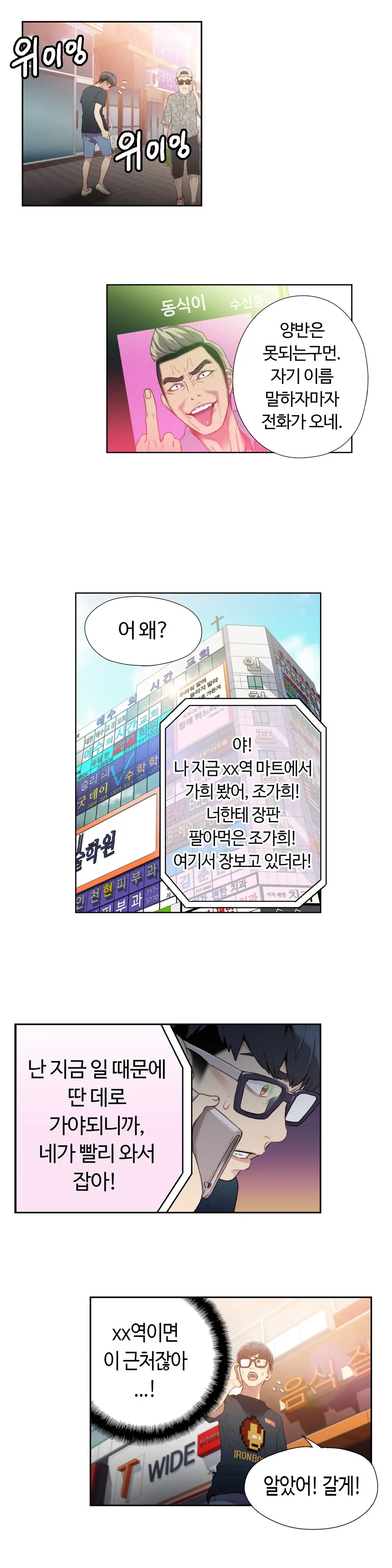 웹툰 이미지 217