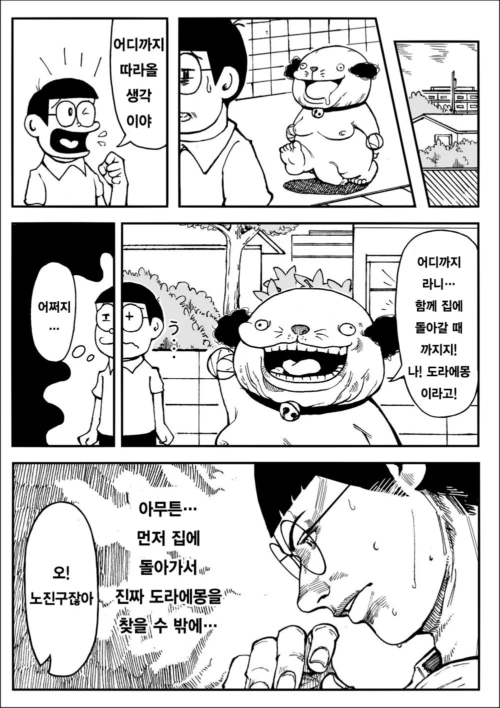 웹툰 이미지 8