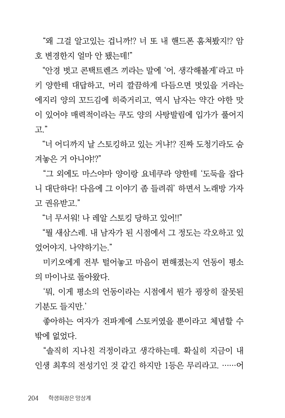 웹툰 이미지 205