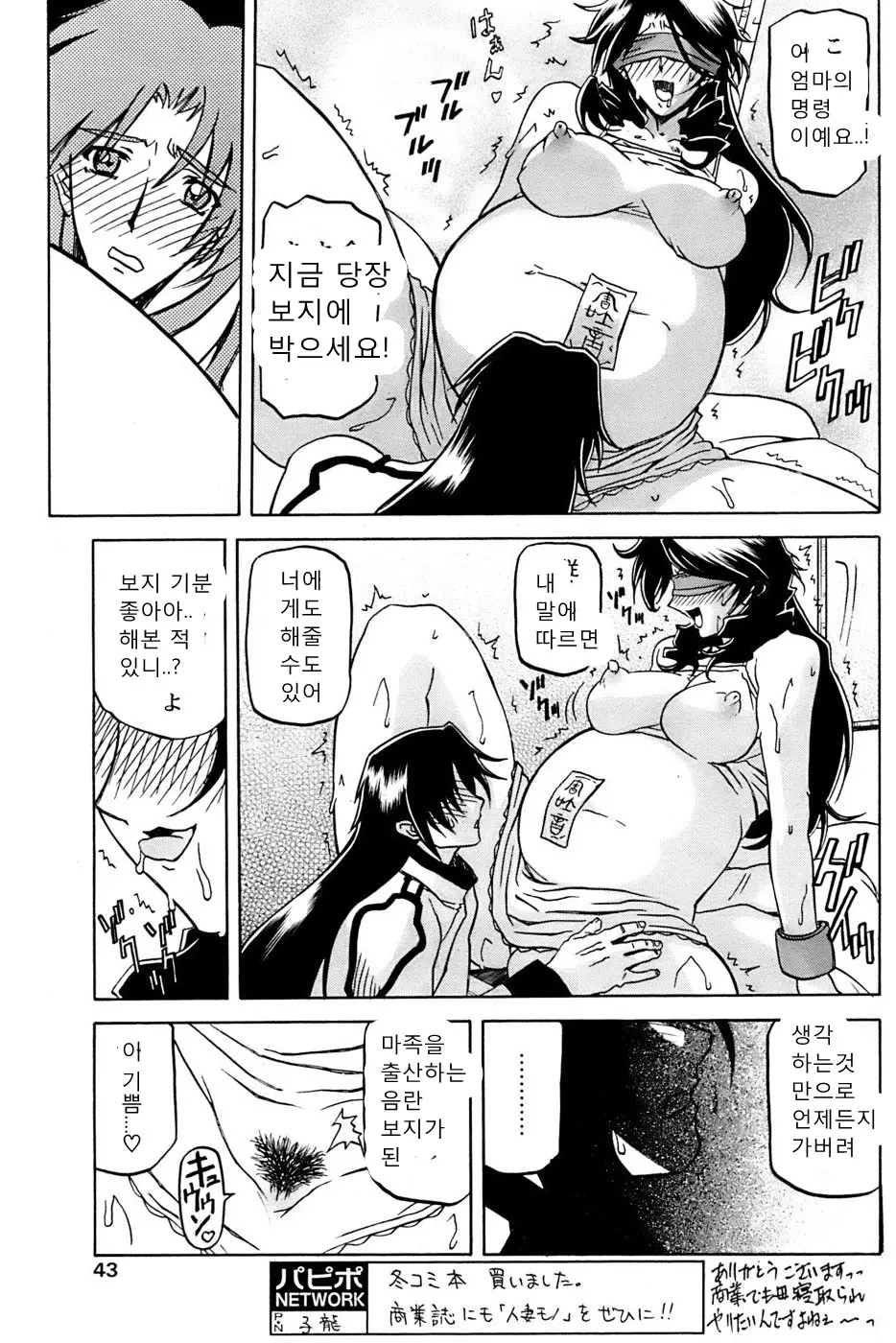 웹툰 이미지 419