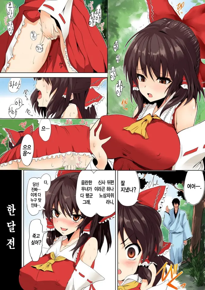 웹툰 이미지 2