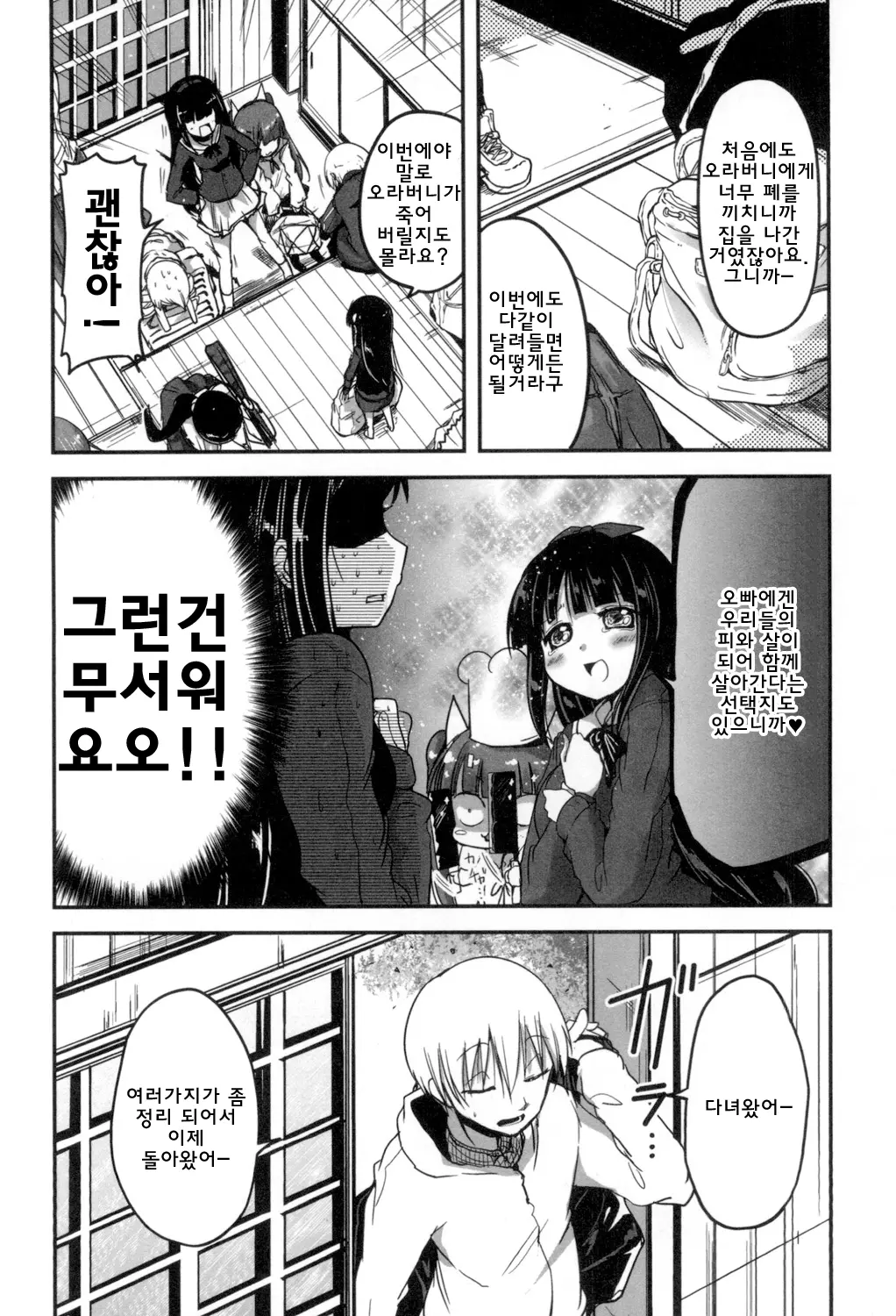 웹툰 이미지 126