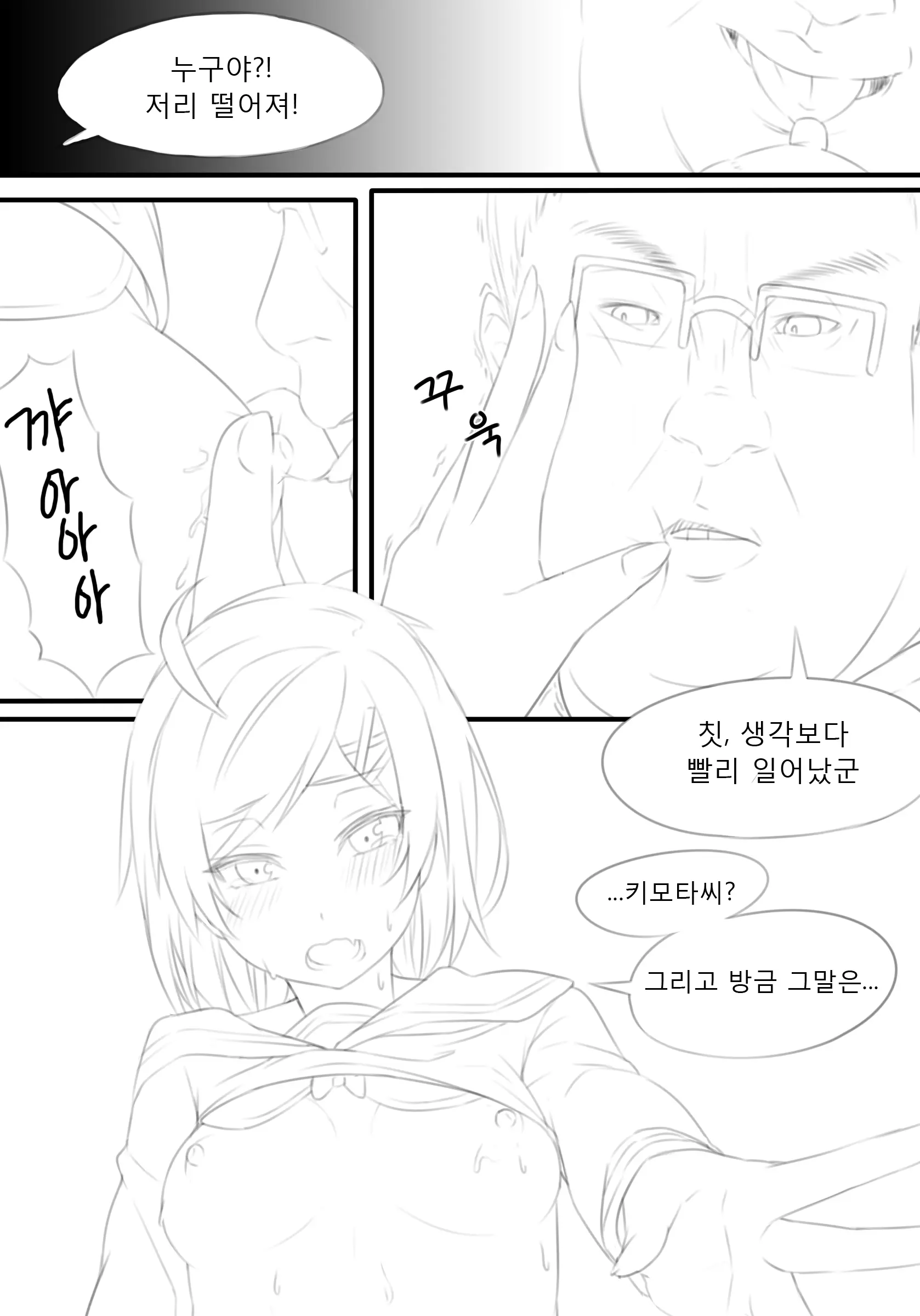 웹툰 이미지 5