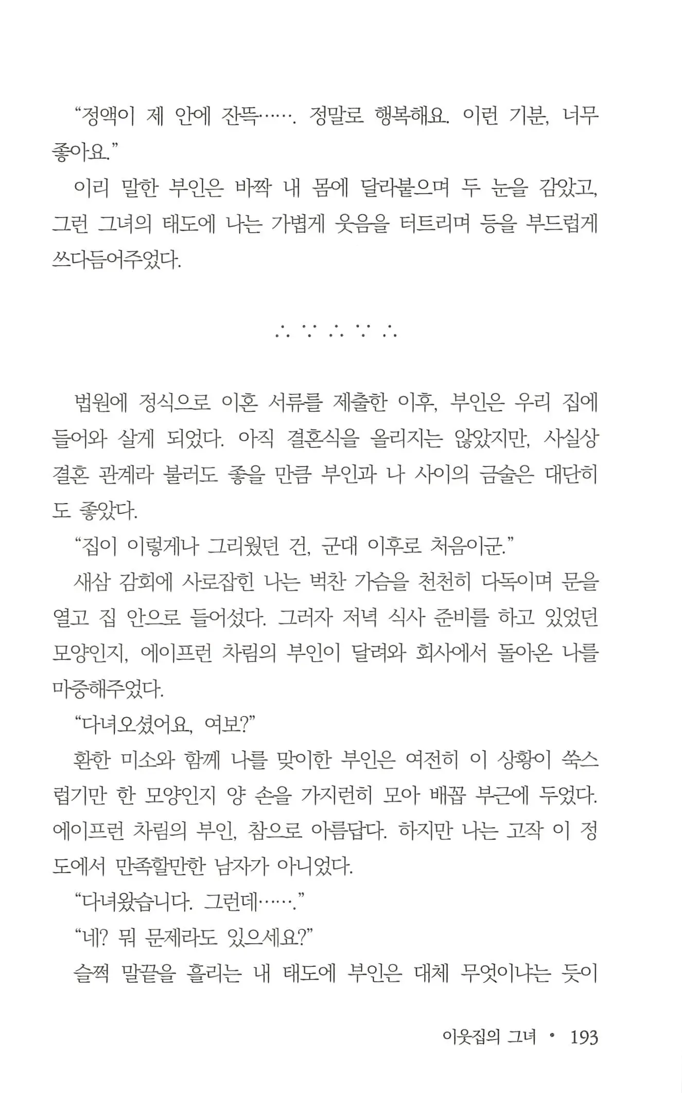 웹툰 이미지 194