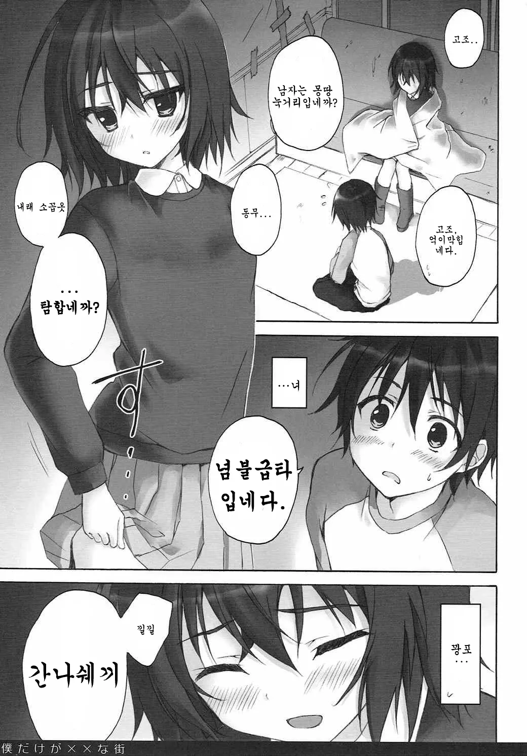 웹툰 이미지 5