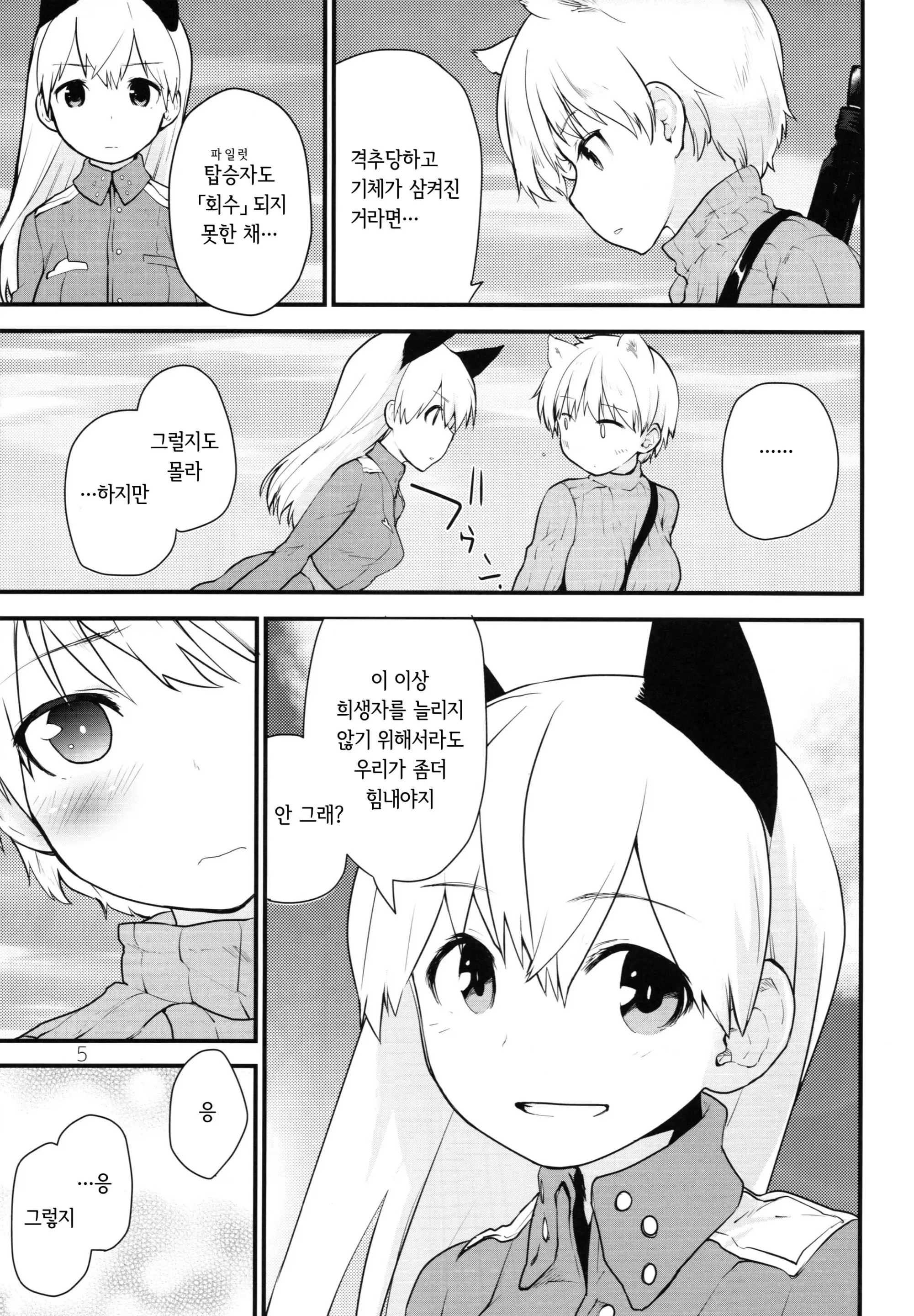 웹툰 이미지 4