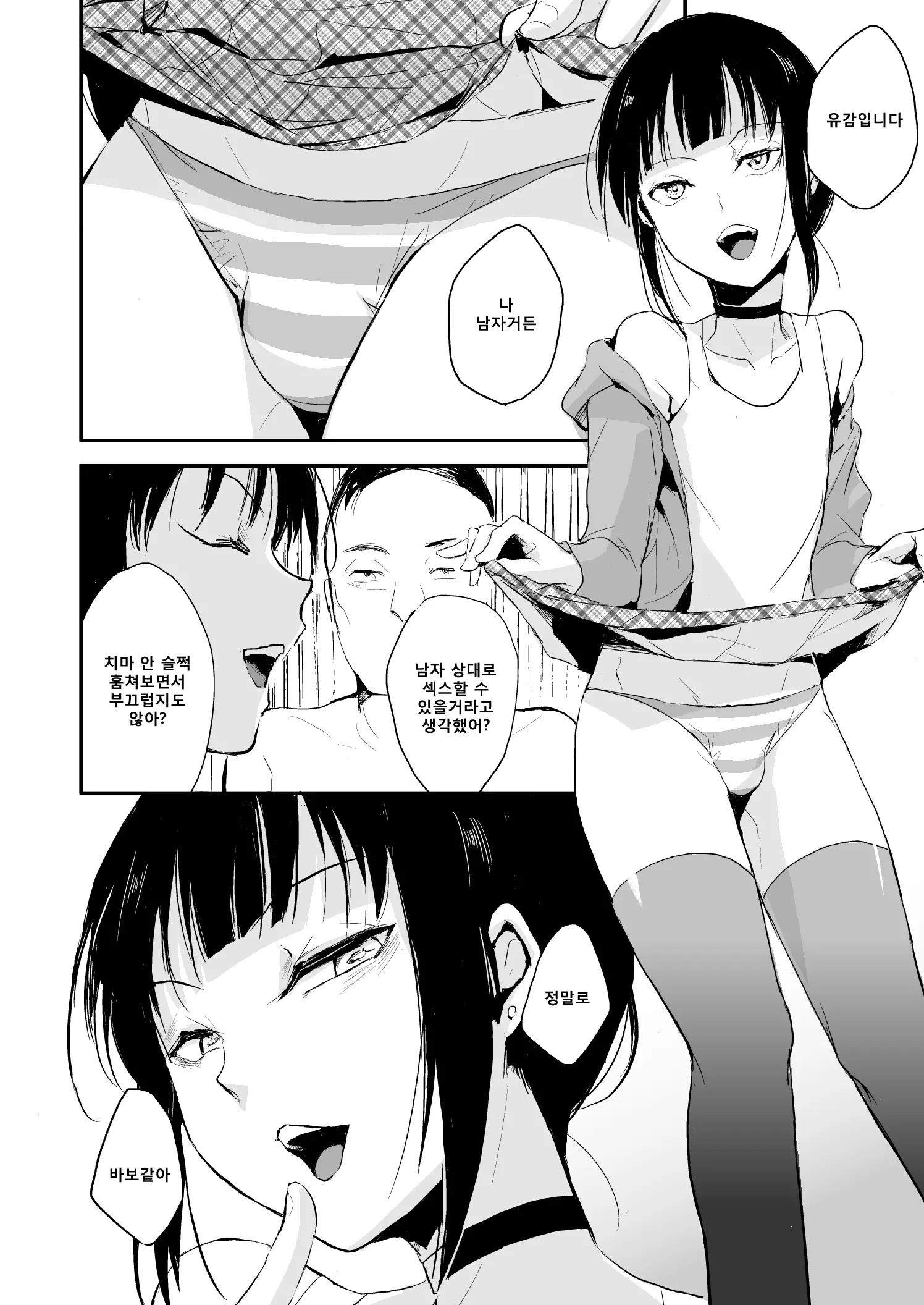 웹툰 이미지 7