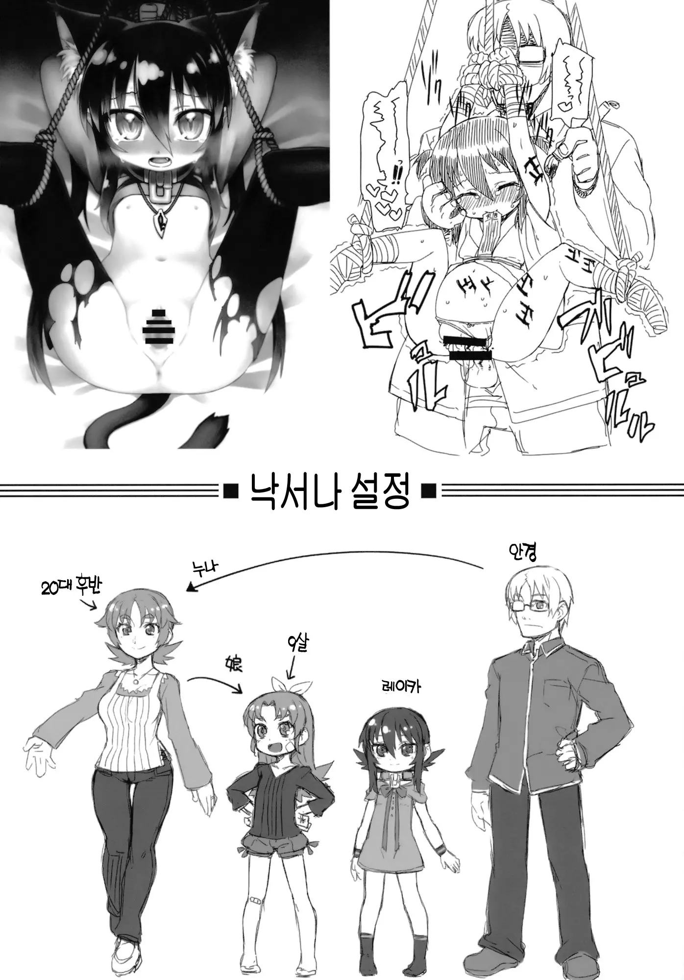 웹툰 이미지 102