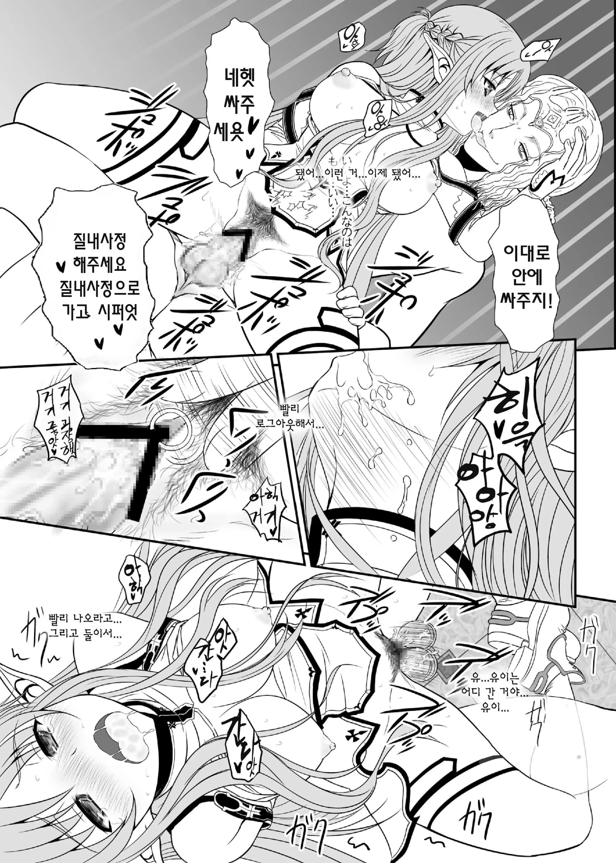 웹툰 이미지 33