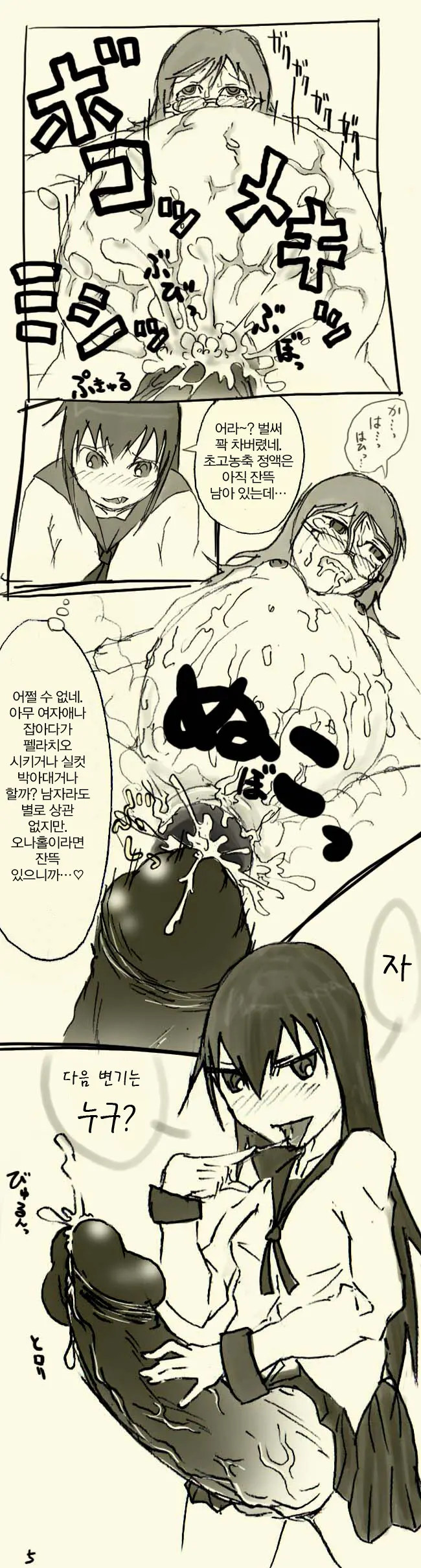 웹툰 이미지 13