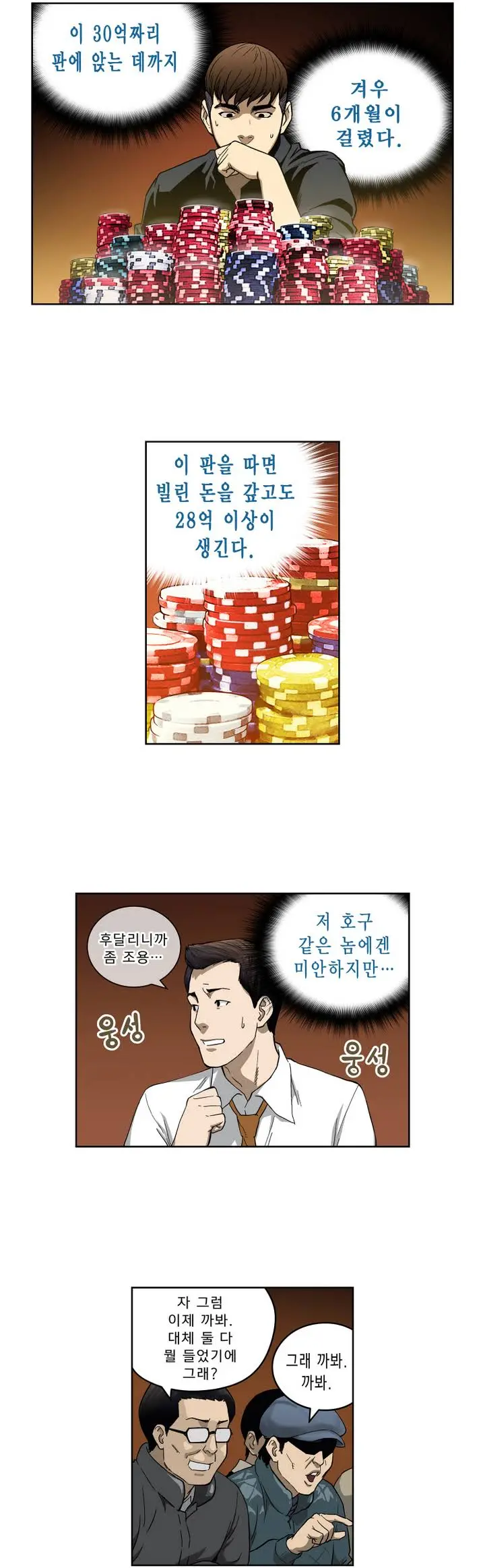 웹툰 이미지 20