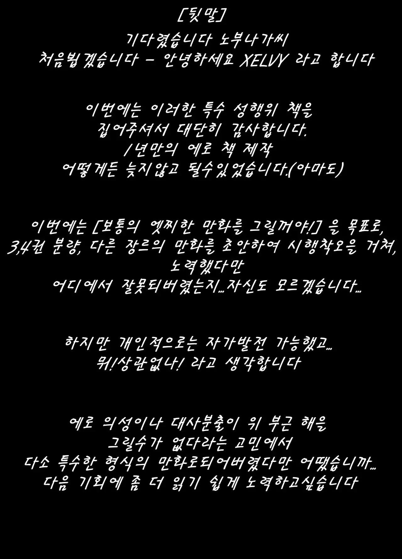 웹툰 이미지 27