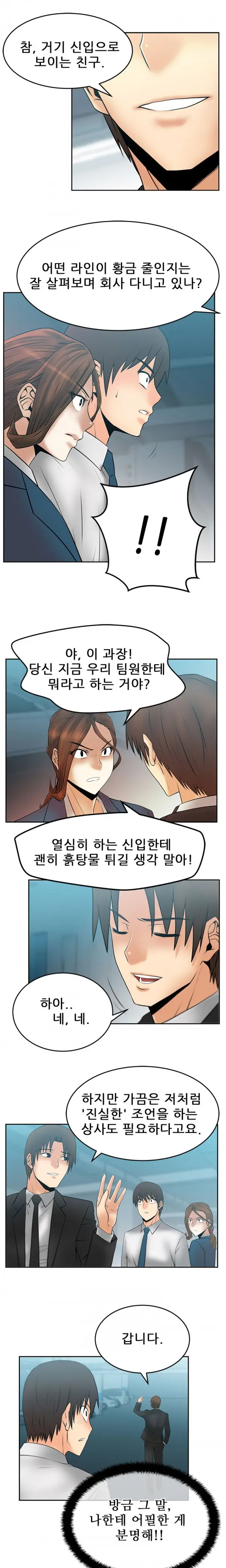 웹툰 이미지 321
