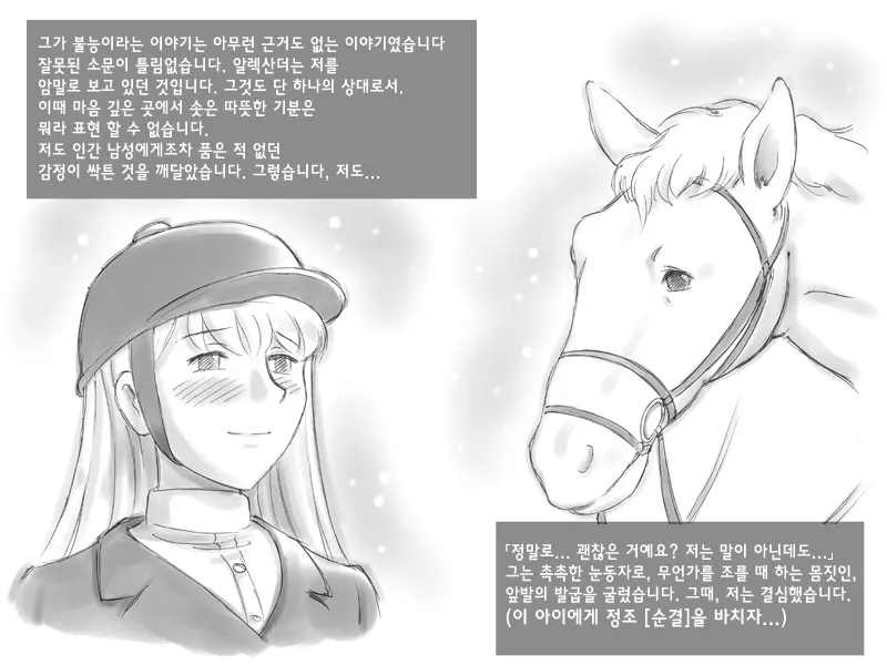 웹툰 이미지 21