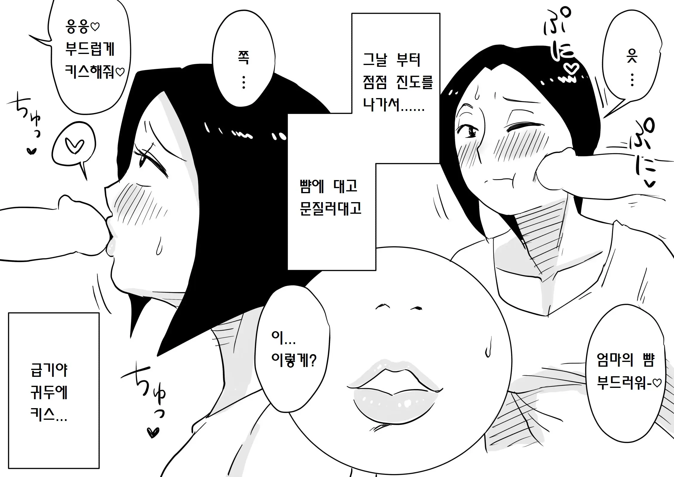 웹툰 이미지 12