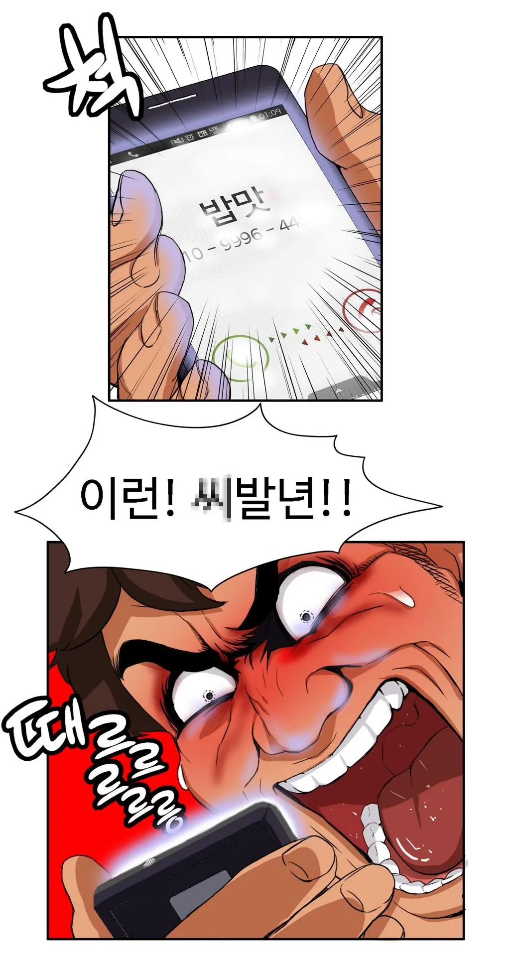 웹툰 이미지 266