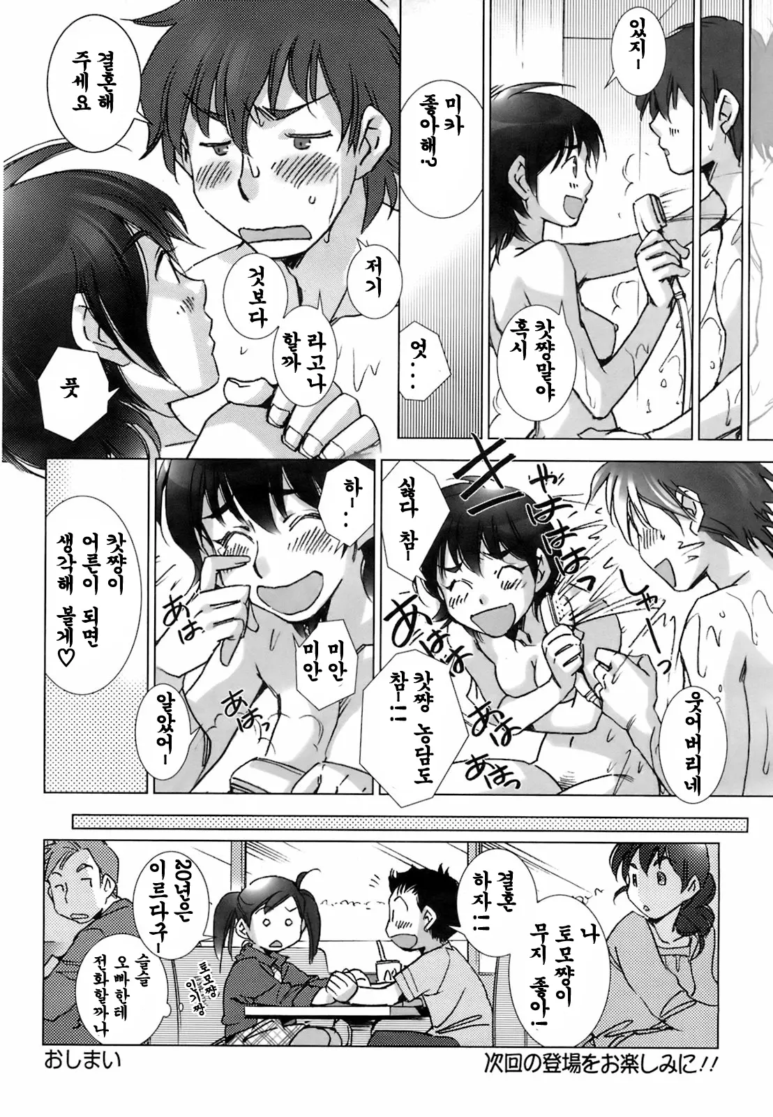 웹툰 이미지 78