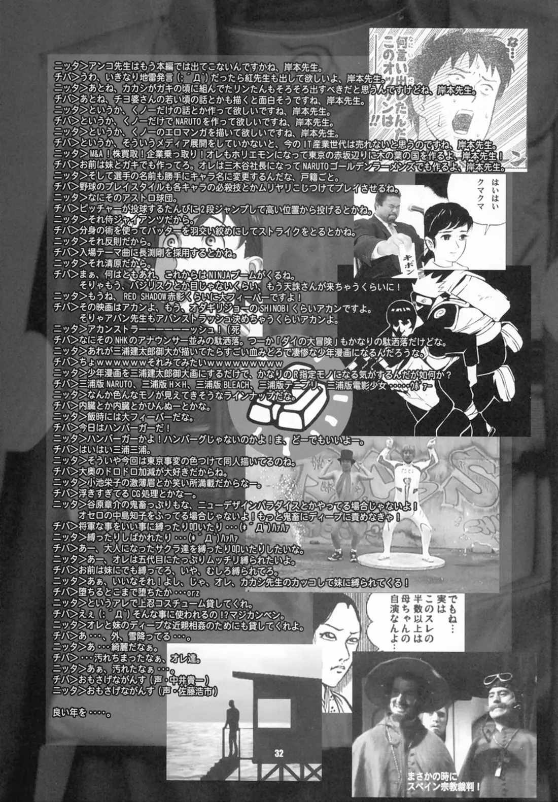 웹툰 이미지 29