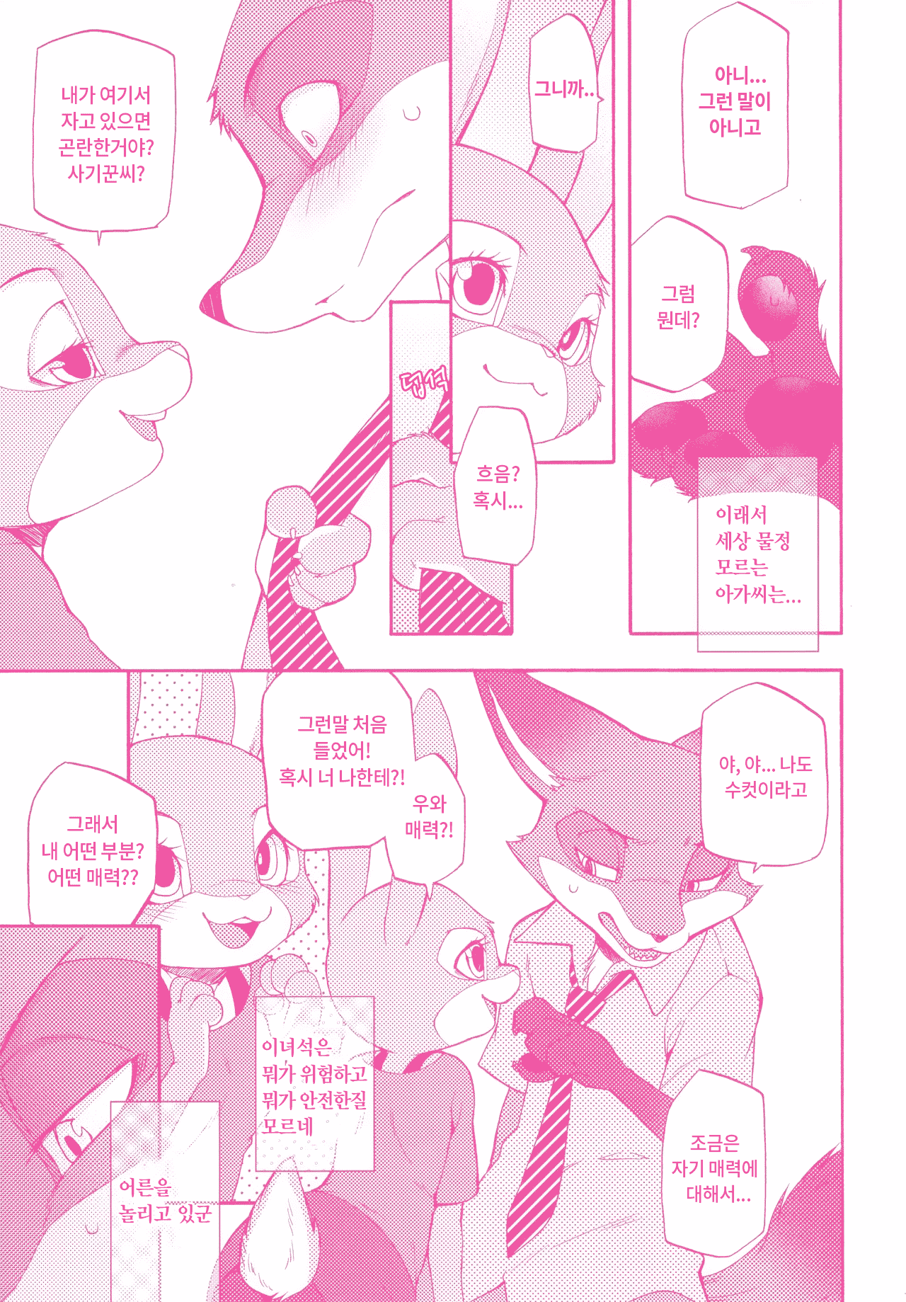 웹툰 이미지 9