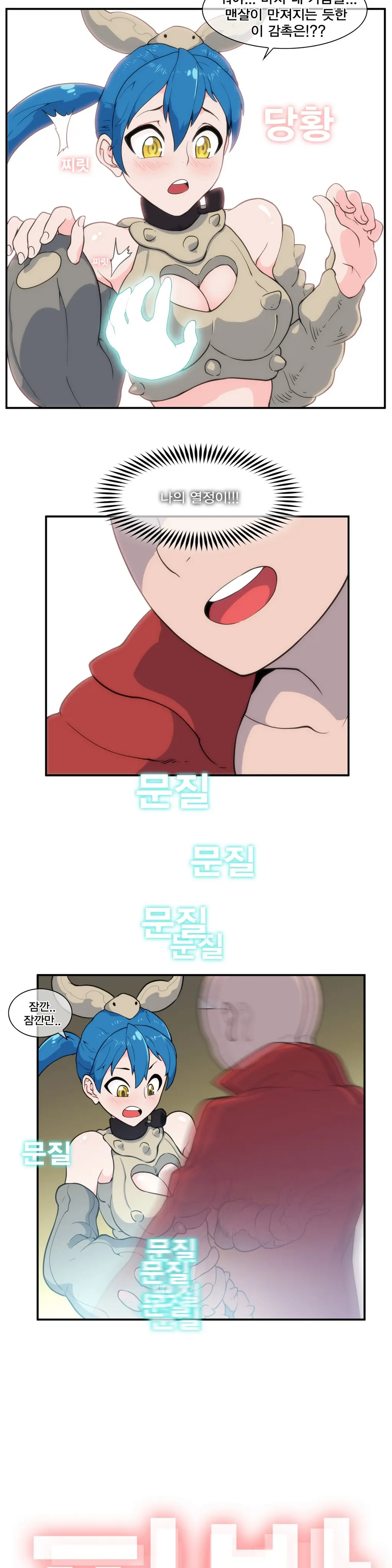 웹툰 이미지 431