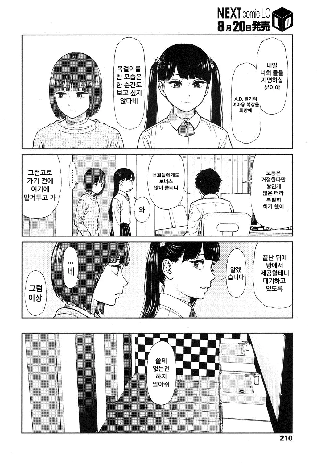 웹툰 이미지 7