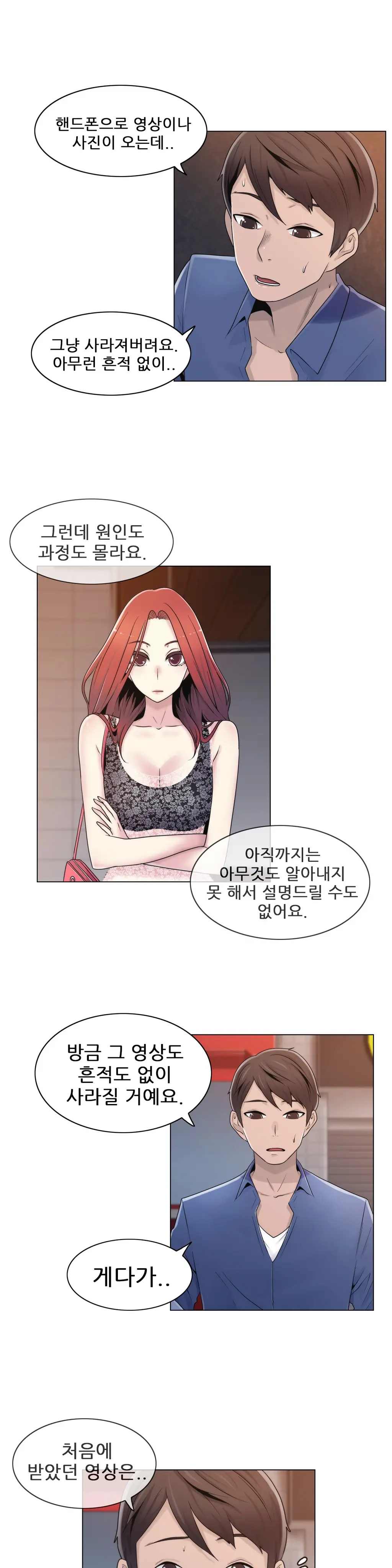 웹툰 이미지 435