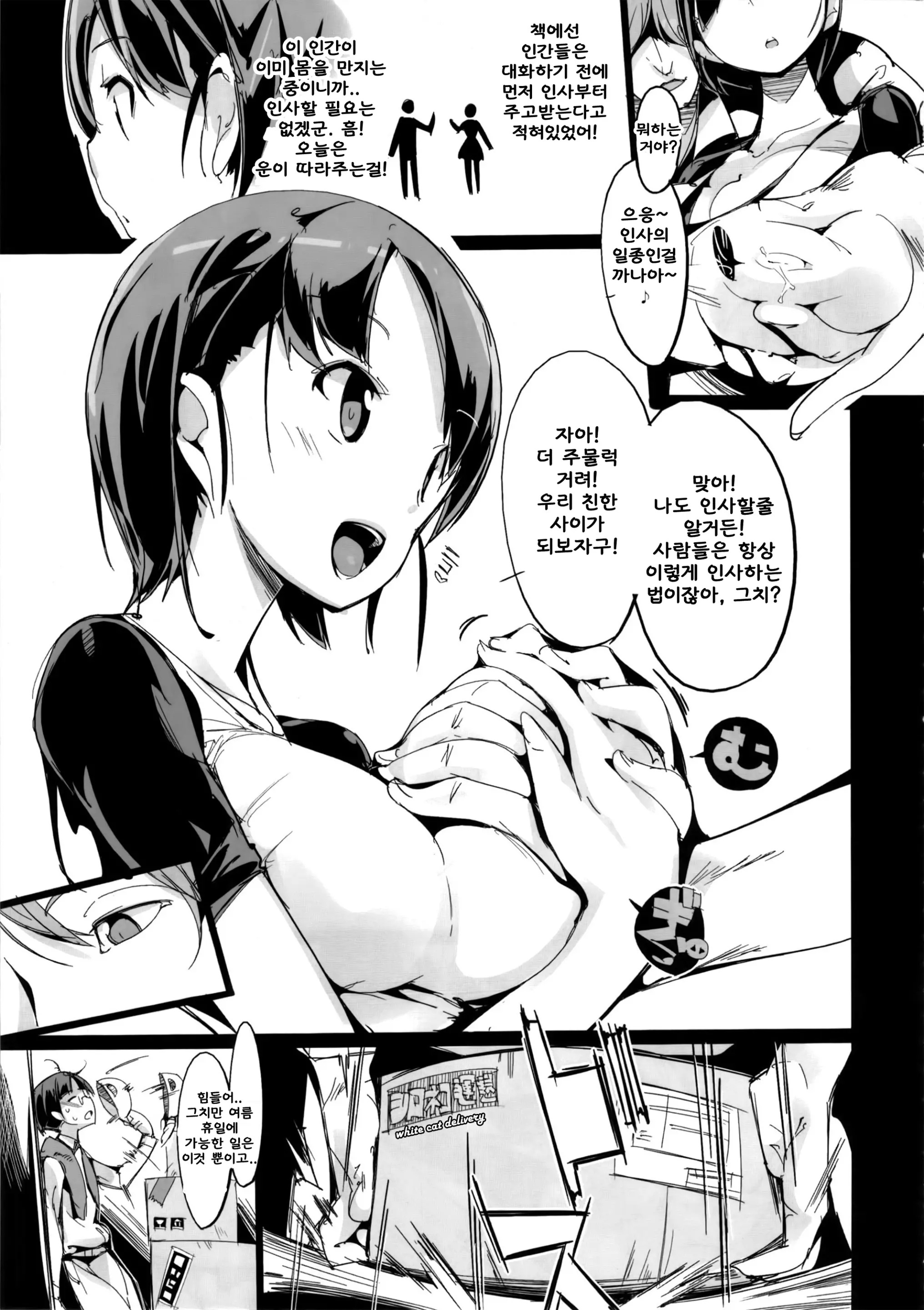 웹툰 이미지 7