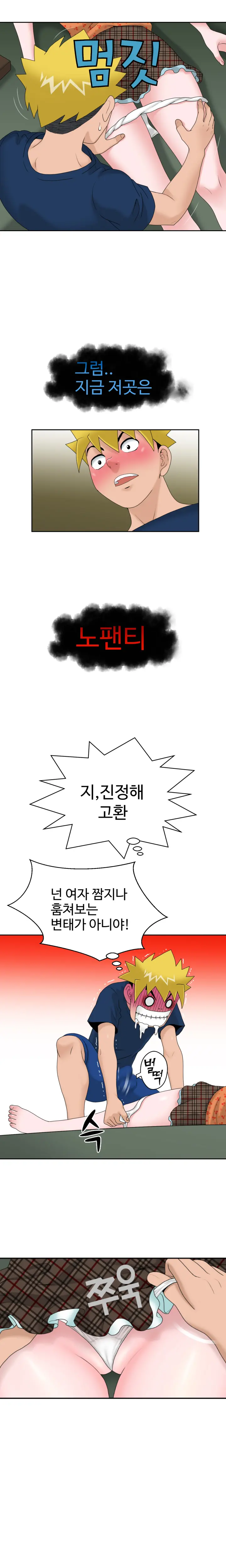 웹툰 이미지 279