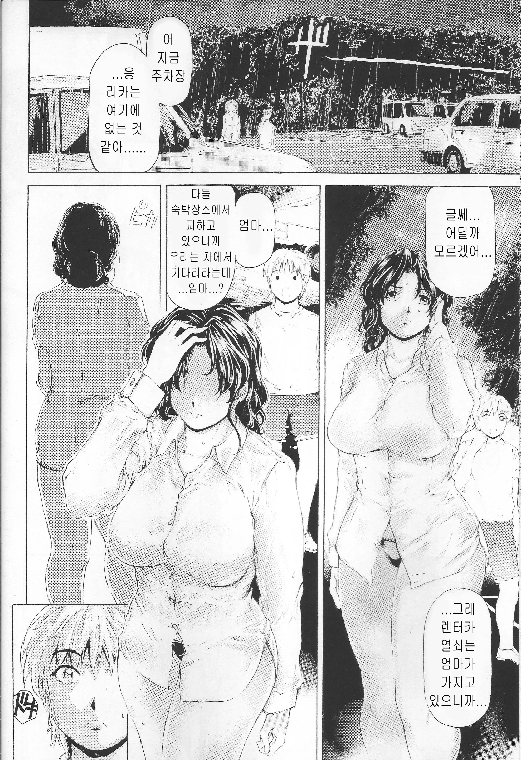 웹툰 이미지 7