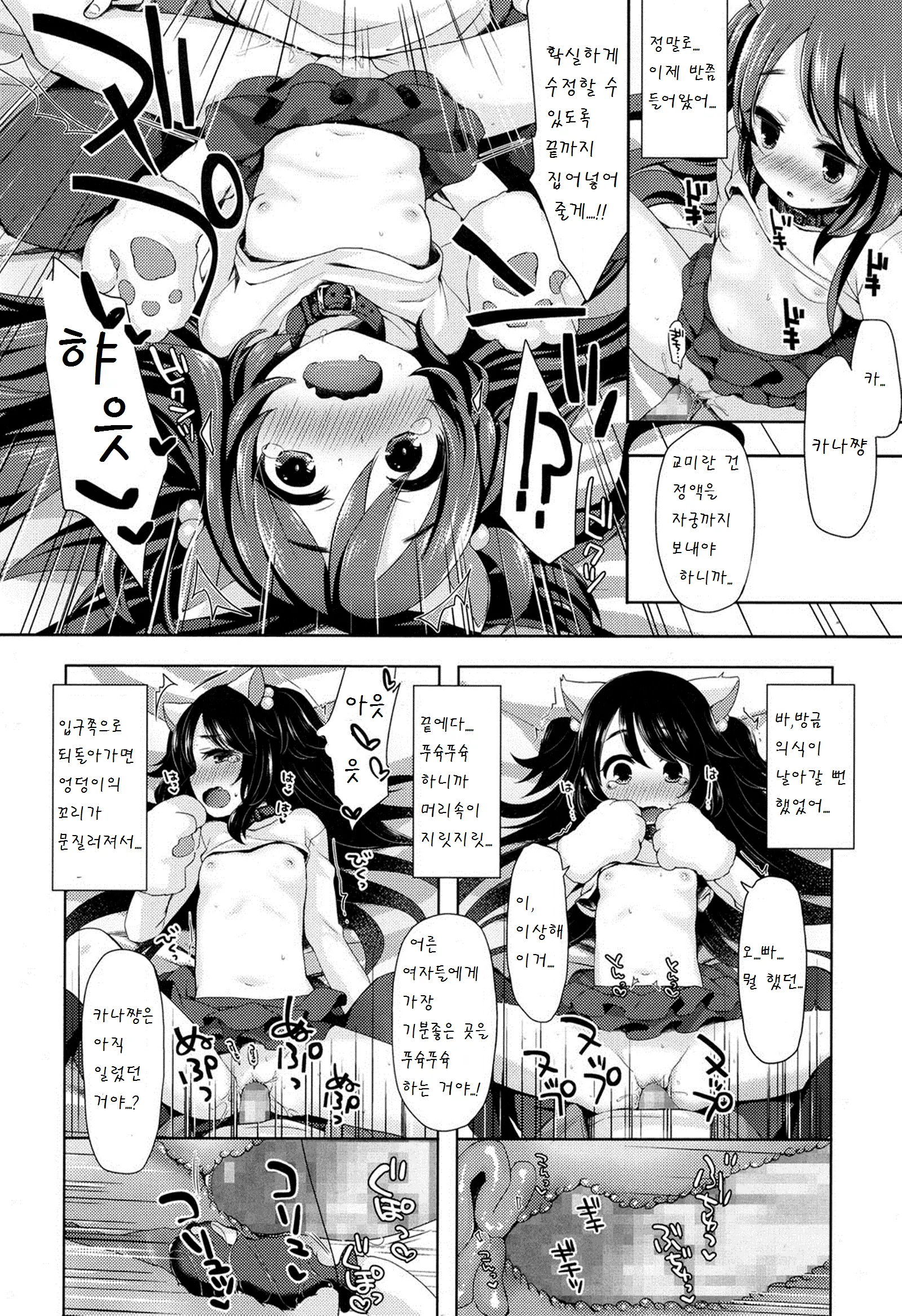 웹툰 이미지 11