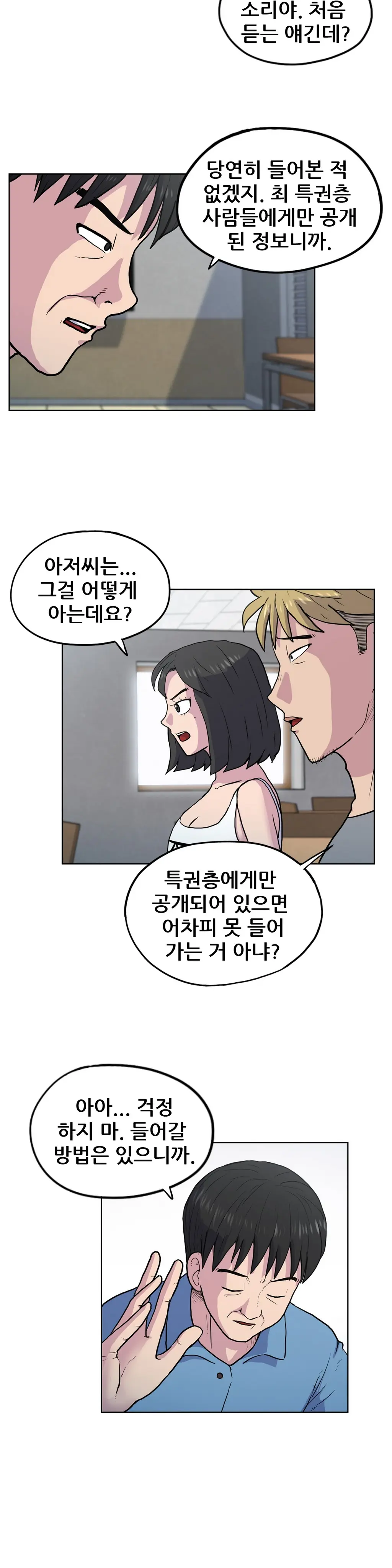 웹툰 이미지 347