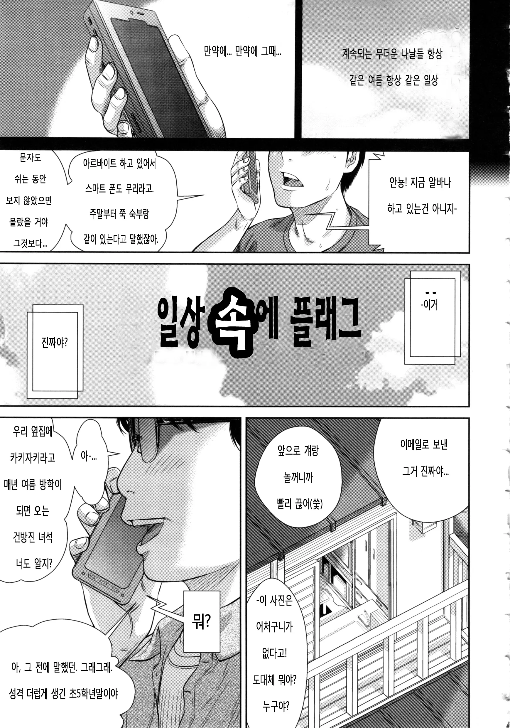 웹툰 이미지 81