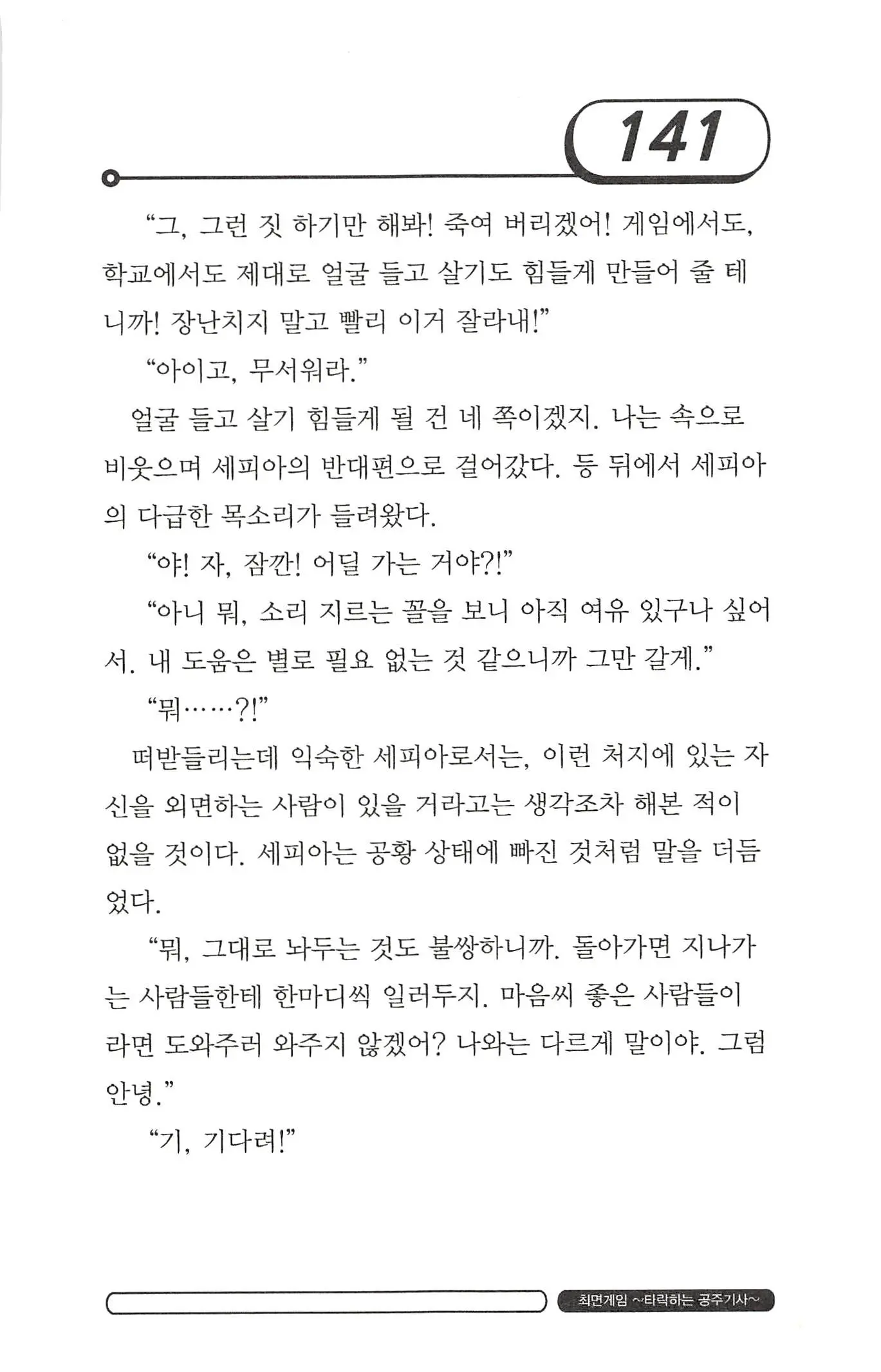 웹툰 이미지 144