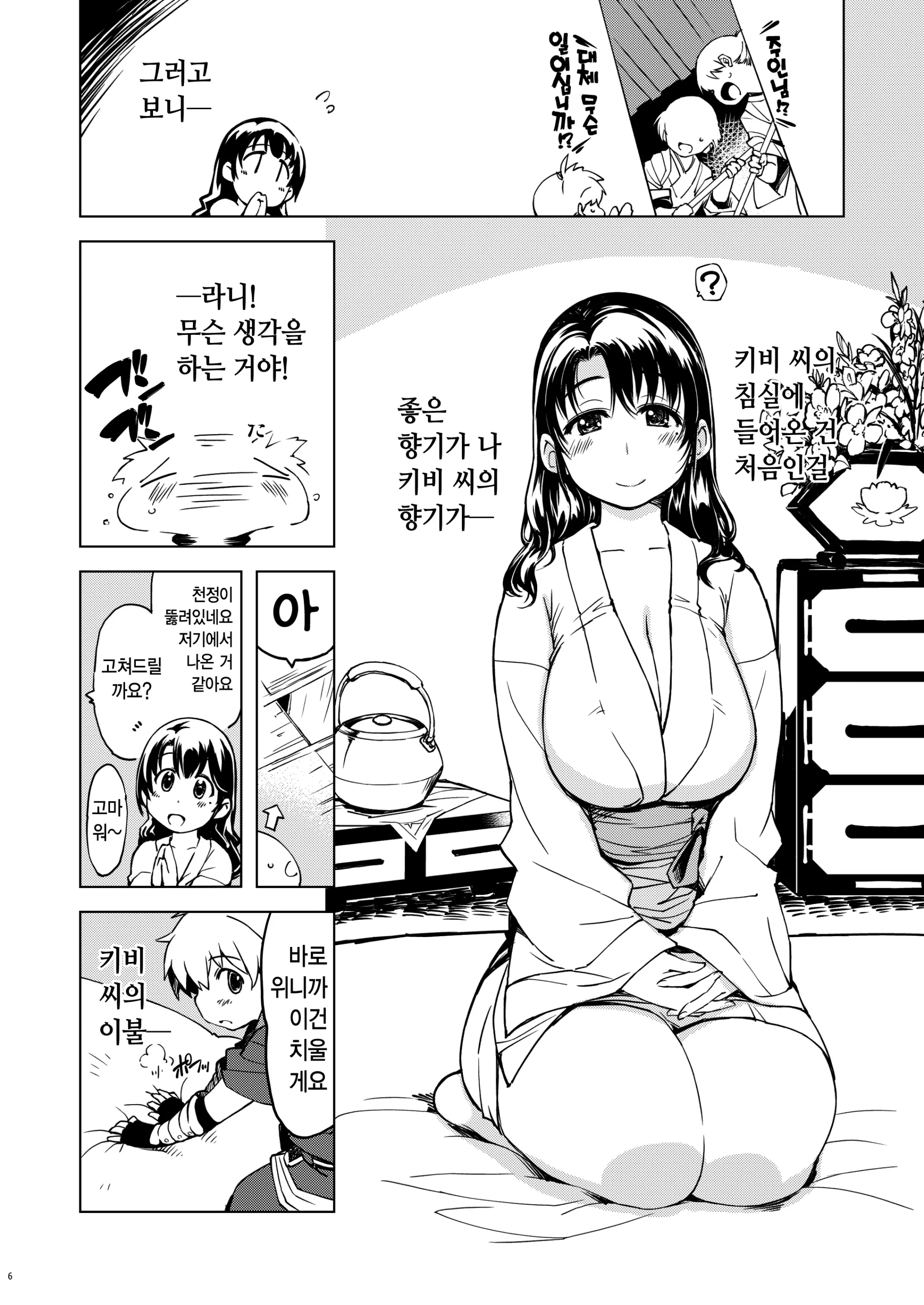 웹툰 이미지 5
