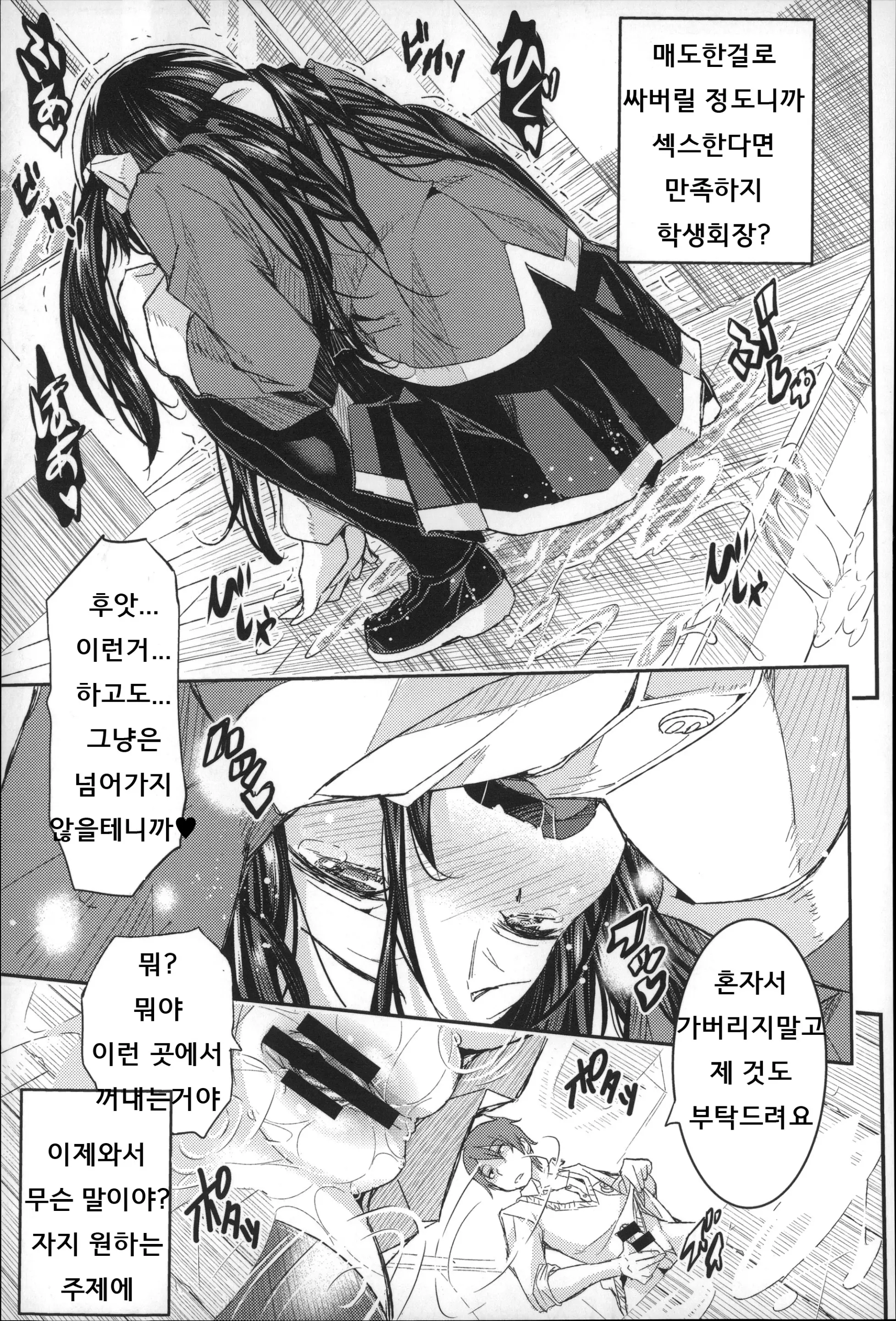 웹툰 이미지 96