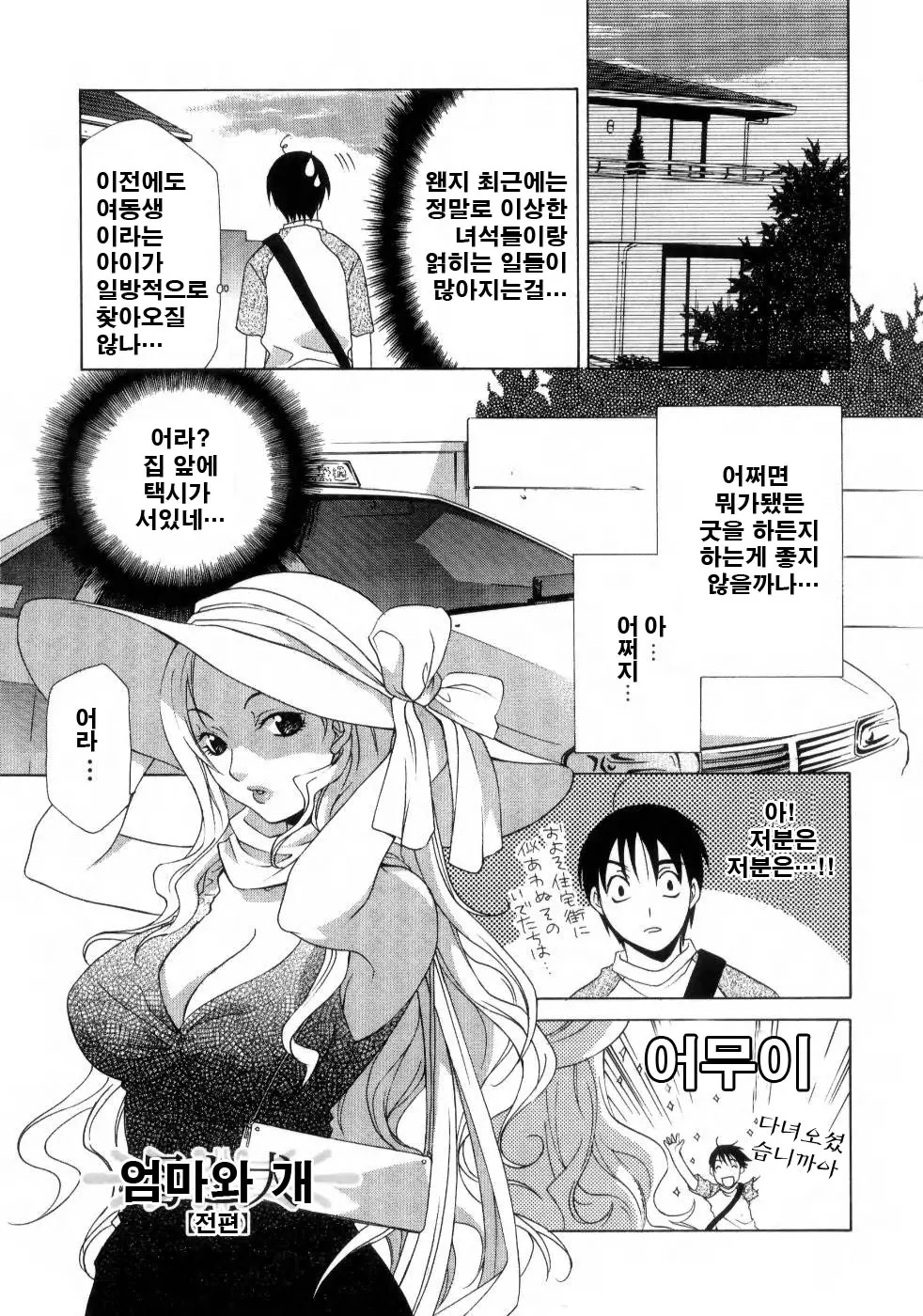 웹툰 이미지 161