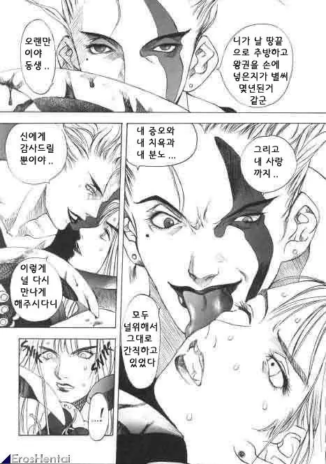웹툰 이미지 198