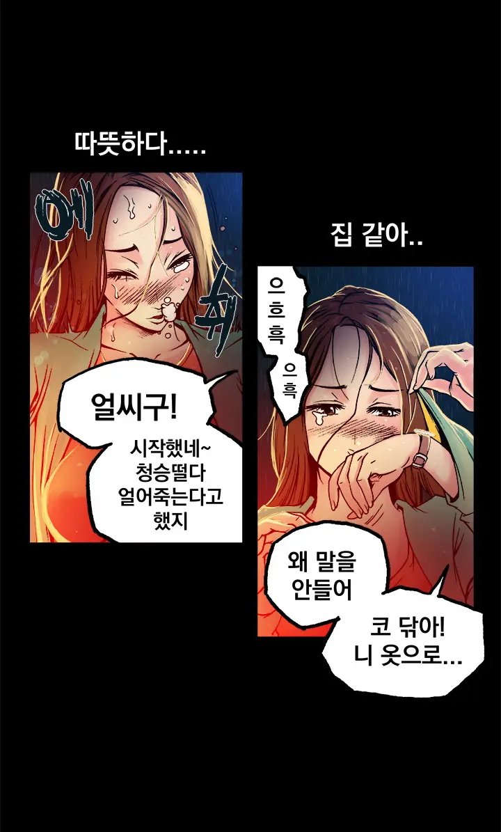웹툰 이미지 202