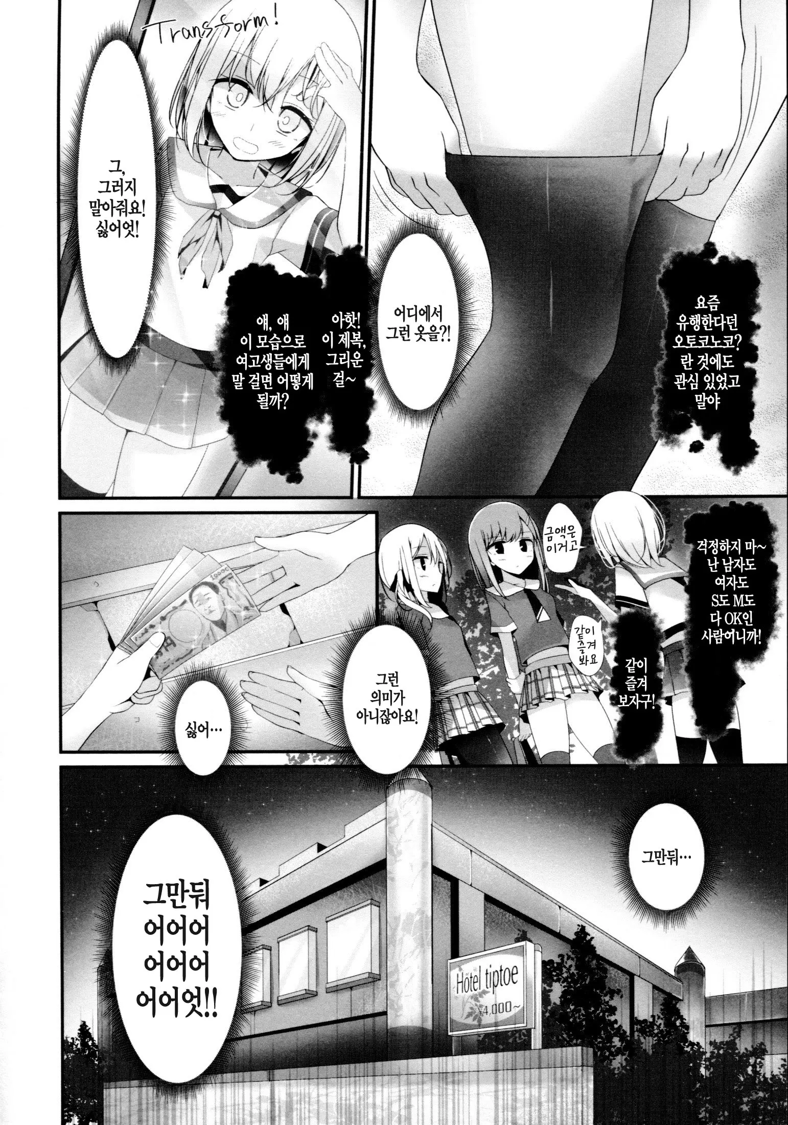 웹툰 이미지 156