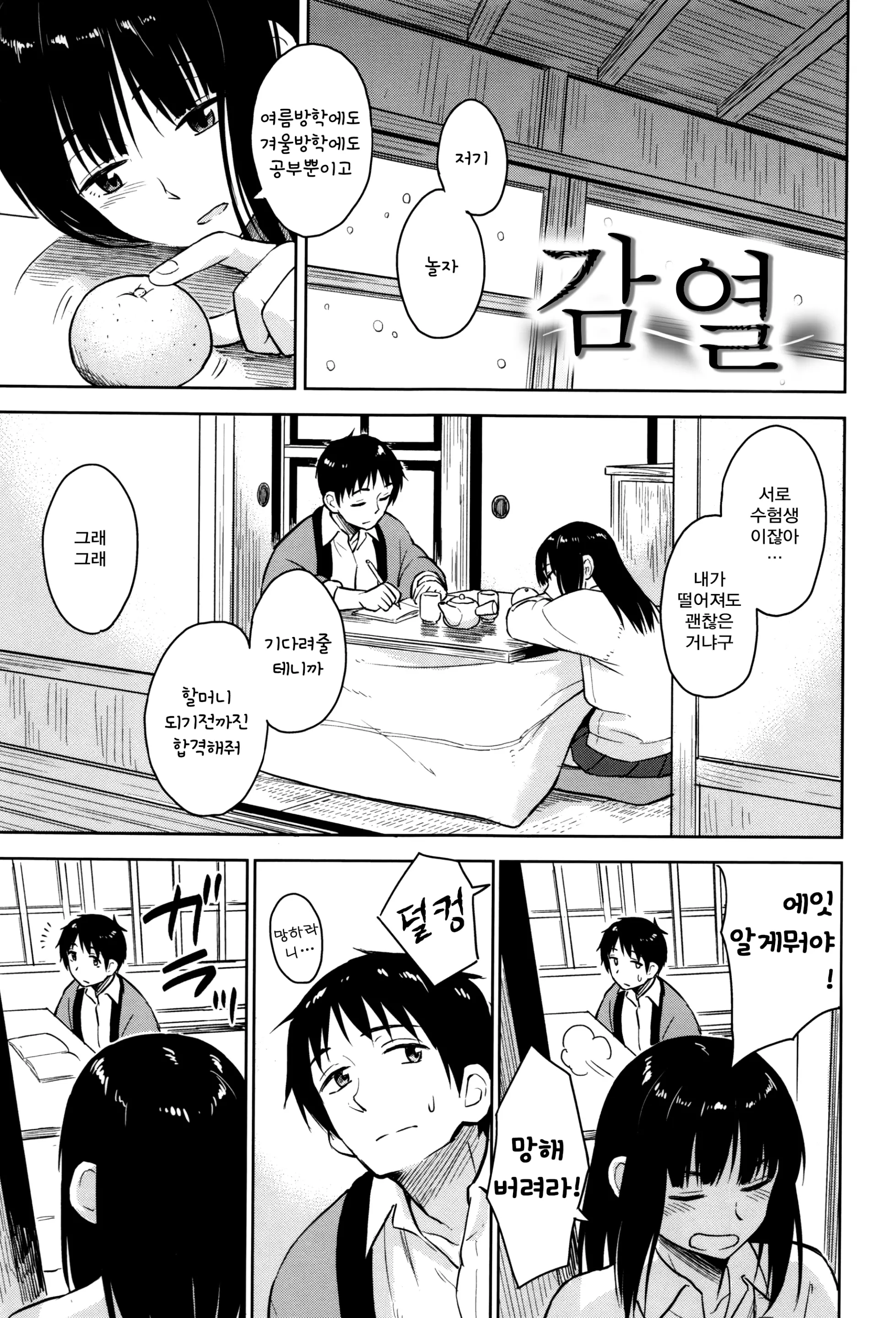 웹툰 이미지 23