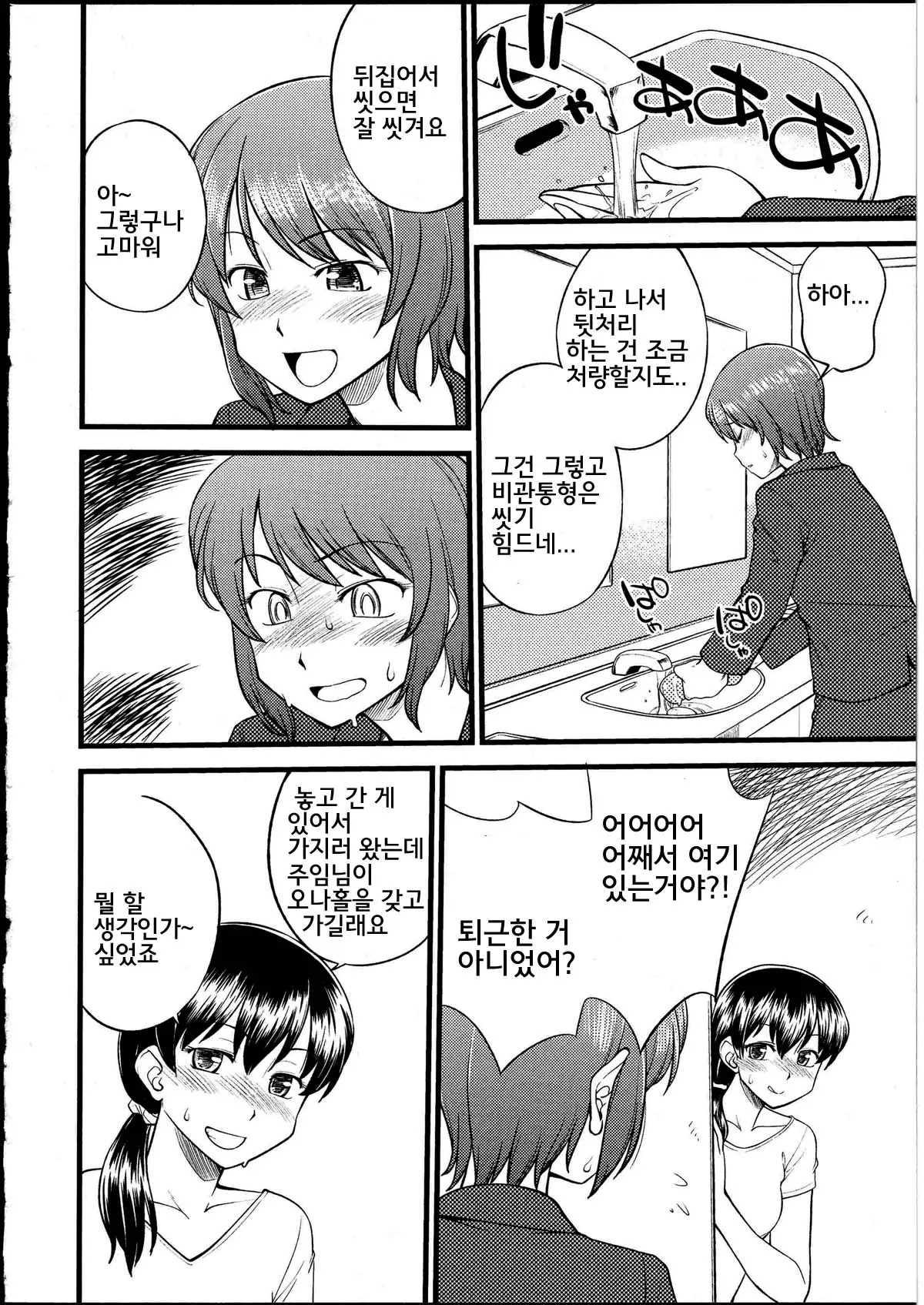 웹툰 이미지 13