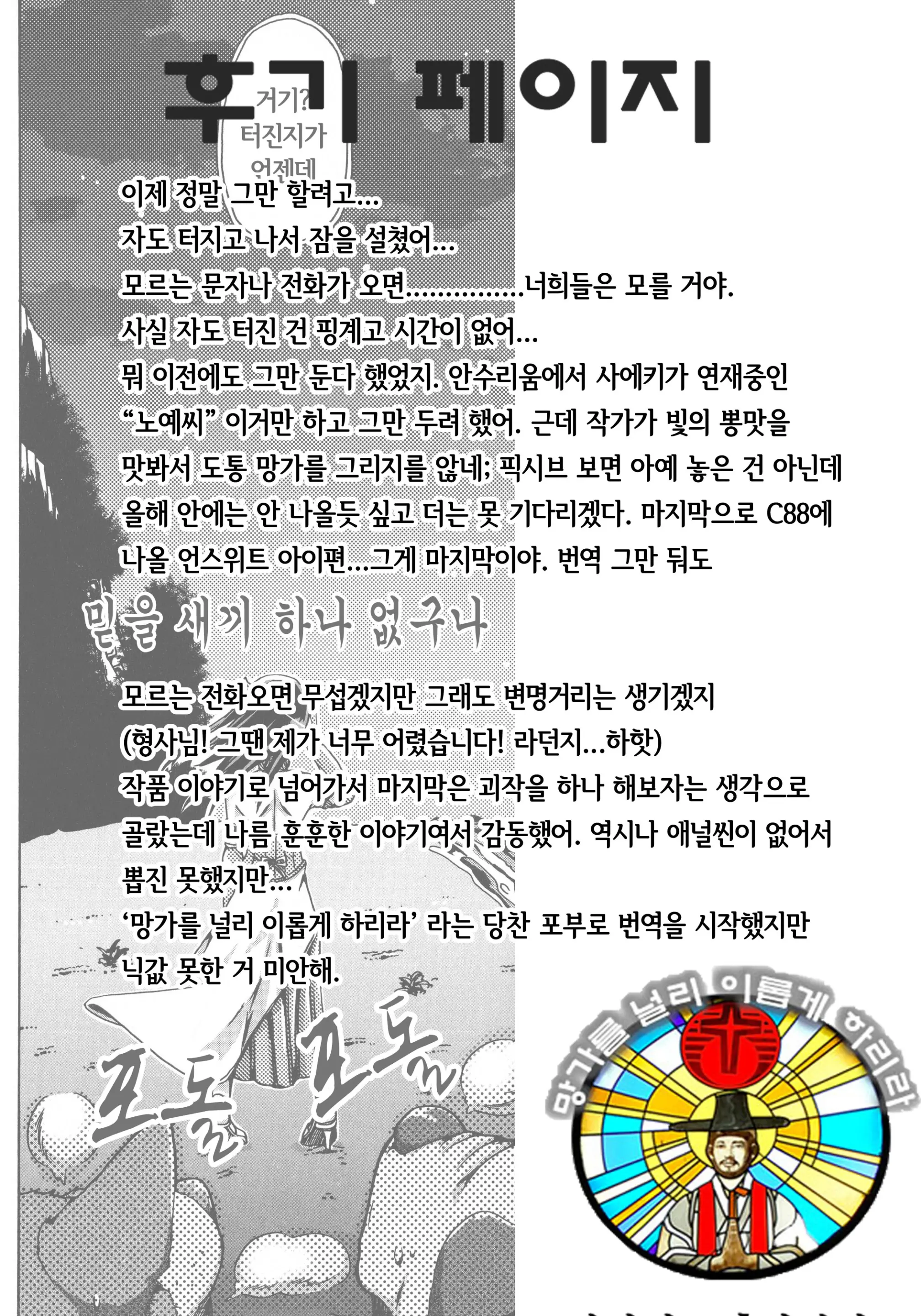 웹툰 이미지 227